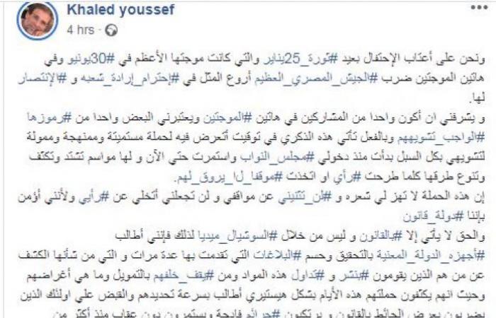"خالد يوسف" يخرج عن صمته ويرد على "الفيديوهات الإباحية"