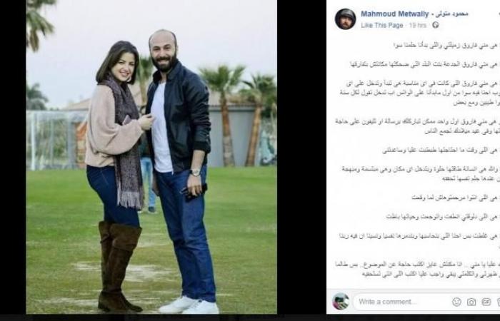 السوشيال ميديا تتعاطف مع "منى فاروق" بعد حوارها المصور.. وفنان شهير يساندها (فيديو)