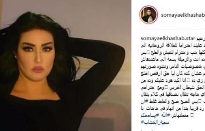 أحمد سعد يكشف المستور: سمية الخشاب مش تمام وسرقتني.. ورد ناري من الفنانة (فيديو وصور)