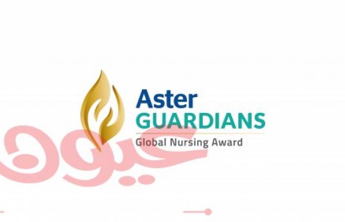 أستر دي إم هيلث كير تُعلن عن إطلاق جائزة عالمية لقطاع التمريض بقيمة 250 ألف دولار أمريكي