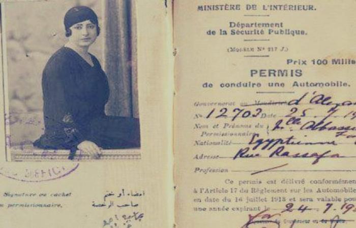 حكاية أول سيدة مصرية تحصل على رخصة قيادة فى التاريخ