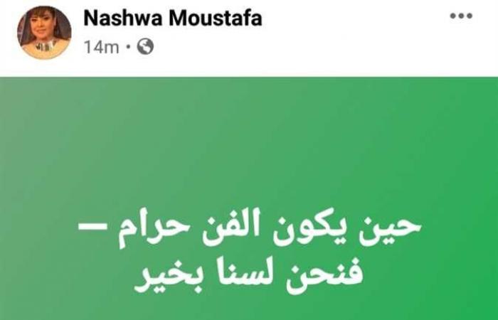 نشوى مصطفى تشتبك مع أحد متابعيها بسبب حلا شيحة : "مش عاجبك غور"