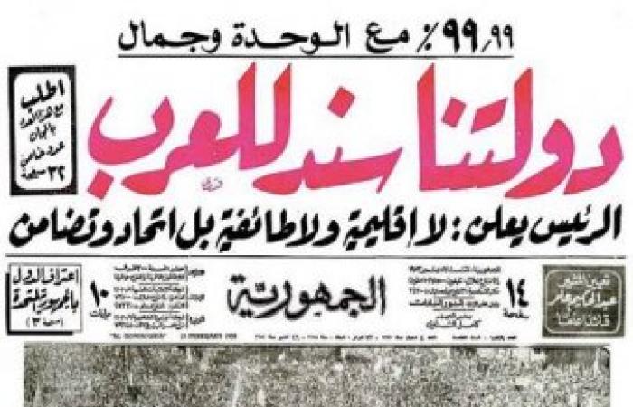 تاريخ...نتيجة استفتاء الوحدة بين مصر وسوريا: ٩٩.٩٩٪ مع الوحدة واختيار جمال رئيسا للجمهورية العربية المتحدة