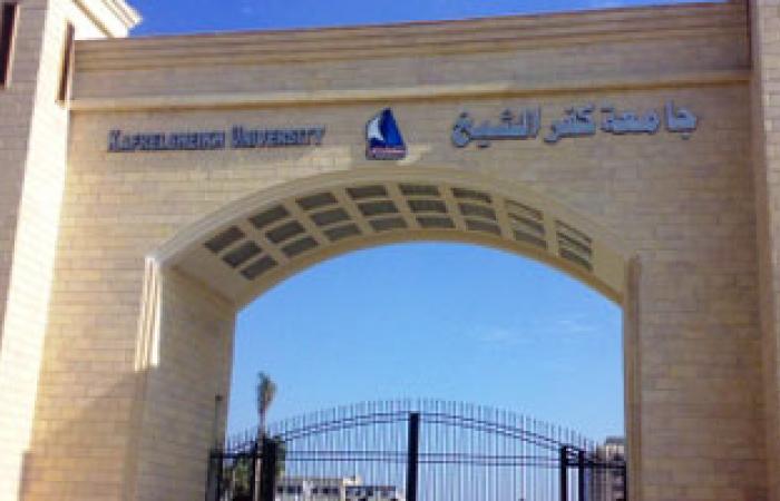 شلل تام بجامعة كفر الشيخ بسبب انقطاع التيار الكهربائى