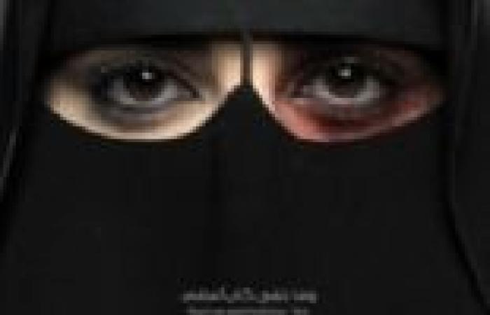 "ما خفي كان أعظم" أول إعلان لنبذ العنف ضد المرأة السعودية
