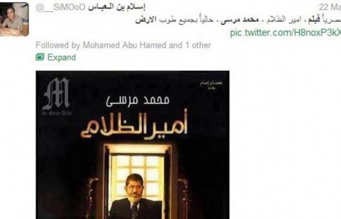 هاشتاج على «تويتر» لتحليل خطاب «محمد أبوسويلم» الرئيس مرسى سابقاً