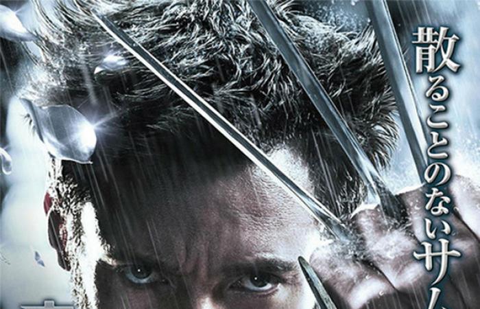 إطلاق ملصق دعائي جديد لفيلم Wolverine