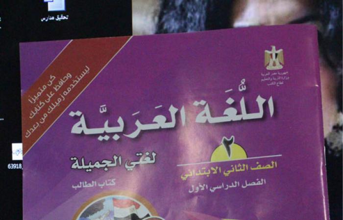 كتاب "العربى" للصف الثانى الابتدائى يخلو من أيقونة الثورة خالد سعيد