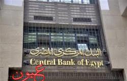 البنك المركزي: ارتفاع معدل التضخم السنوي إلى 30.86% خلال يناير الماضي