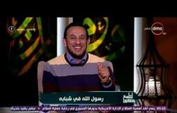 الشيخ خالد الجندى: سقف الطموح أفسد تخريج صناع ماهرين - لعلهم يفقهون
