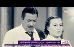 الأخبار - أمهات السينما المصرية ... مزيج من براعة التمثيل وعاطفة الأمومة