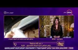 برنامج مساء dmc مع إيمان الحصري - حلقة الأثنين 27-3-2017 لقاء مع الفنانة الكبيرة لبنى عبد العزيز
