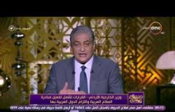 مساء dmc - وزير الخارجية الأردني : القرارات تشمل تفعيل مبادرة السلام العربية وإلتزام الدول بها