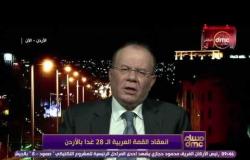 مساء dmc - وزير الإعلام الأردني السابق : من مصلحة العالم كله أن تكون المنطقة العربية أمنة