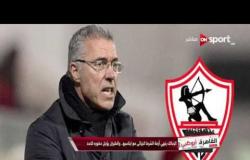 القاهرة أبوظبي: أسرار وكواليس الكرة المصرية - الجمعة 31 مارس 2017