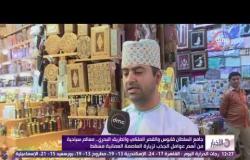 الأخبار - جامع السلطان قابوس والقصر الملكي .. معالم سياحية لزيارة العاصمة العمانية مسقط