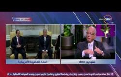 تغطية خاصة - عضو المجلس المصري للشئون الخارجية: قيمة هذه الزيارة أن كلا منهما يستكشف الأخر