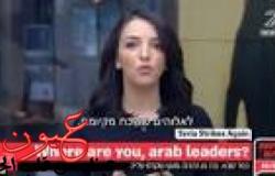 بالفيديو: مذيعة في قناة إسرائيلية تخرج عن طورها وتقول ردا على مجزرة خان شيخون وينكم يا عرب
