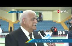 لقاء خاص مع د. خالد حمودة - رئيس الاتحاد المصري لكرة اليد قبل مباراة السوبر الإفريقي