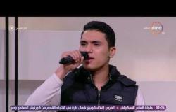8 الصبح - المطرب سيف مجدي صاحب أغنية "إبن الشهيد" يبكي على الهواء أثناء غنائه