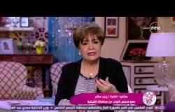 السفيرة عزيزة - زينب سالم : لم أتقدم بأي مقترح قانوني من داخل المجلس بـ " إخصاء" المتحرشين