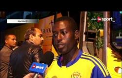 كأس الكونفدرالية: تصريحات بريان ماجويجا نجم فريق كمبالا سيتي بعد الفوز على المصري