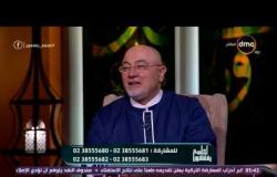 الشيخ خالد الجندي: الذنب طبيعة بشرية ليوم القيامة