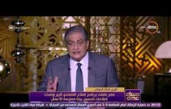 مساء dmc - صندوق النقد والبنك الدولي يتوقعان إرتفاع معدلات النمو في مصر لـ 6% عام 2020