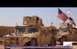 الأخبار - وزير الدفاع الأمريكي يبدأ جولة فى المنطقة لبحث علاقات واشنطن الإستراتيجية وسبل محاربة داعش