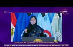 مساء dmc - كلمة زوجة الشهيد العقيد أركان حرب أحمد الدرديري أمام الرئيس السيسي