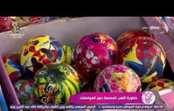 السفيرة عزيزة - الفرق بين اللعب المصرية واللعب المستوردة