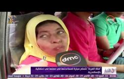 الأخبار - " فتاة العربة " تتسلم سيارة لمساعدتها في عملها في إحتفالية بالإسكندرية