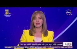 الأخبار - الرئيس السيسي يؤكد حرص مصر على تطوير التعاون الثنائي مع عمان