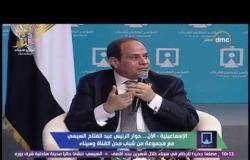 مؤتمر الشباب - الرئيس السيسي : الشغل موجود في مصر ولولاه كانت البلد مستحملتش