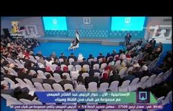 مؤتمر الشباب - الرئيس السيسي: نكتشف أنفاقاً بطول 3 كم وعمق 35 متراً في سيناء