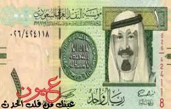 سعر الريال السعودي اليوم الثلاثاء 25-4-2017 بالبنوك والسوق السوداء