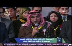 مؤتمر الشباب - لقاء الرئيس السيسي مع مجموعة من شباب مدن القناة وسيناء