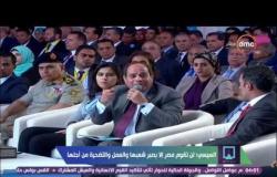 مؤتمر الشباب - الرئيس السيسي : السادات أدرك إن السلام هو الحل وأن نترك الحروب ونبني مستقبل مصر