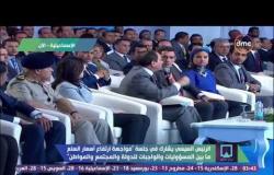 مؤتمر الشباب - الرئيس السيسي: التوصيف لمشكلة مصر خلال الـ 30 سنة كان خداع ووعي زائف ليكم