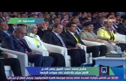 مؤتمر الشباب - الصحفى الكبير مكرم محمد أحمد للرئيس السيسي... غير تتغير ولن تعبر بدون بالشباب