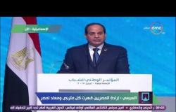 مؤتمر الشباب - السيسي: إرادة المصريين قهرت كل متربص ومعاد لمصر