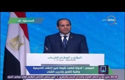 مؤتمر الشباب - السيسي: ثقتي في شباب مصر لا حدود لها .. وسيحققون للوطن أمجادآ هائلة