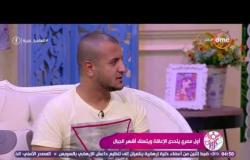 السفيرة عزيزة - المغامر / مازن حمزة ...أول مصري يتحدى الإعاقة ويتسلق الجبال
