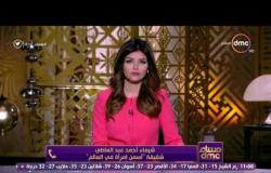مساء dmc - الإمارات تتبنى حالة المصرية إيمان عبد العاطي " أسمن إمرأة في العالم "