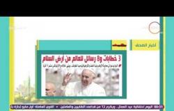 8 الصبح - أهم وأبرز العناوين والمانشيتات التى تصدرت الصحف المصرية اليوم