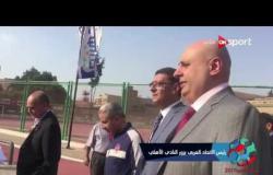البطولة العربية 2017: رئيس الاتحاد العربي يزور النادي الأهلي