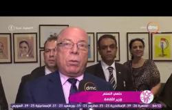 السفيرة عزيزة - افتتاح ملتقى الكاريكاتير الدولي بحضور وزير الثقافة