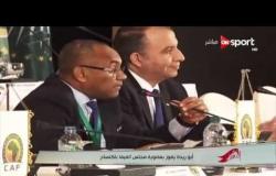 ستاد مصر: حصرياً.. لحظة إعلان فوز أبو ريدة بعضوية مجلس الفيفا