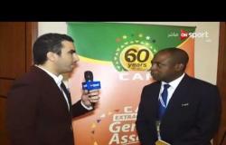 كونجرس الاتحاد الإفريقي 2017 - لقاء مع كالوشا بواليا - رئيس اتحاد الكرة الزامبي عقب فوز هاني أبوريدة