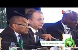 كونجرس الاتحاد الإفريقي 2017 - أبوريدة .. عندما تتحدث إفريقيا عن الريادة المصرية
